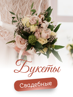 Молодоженам